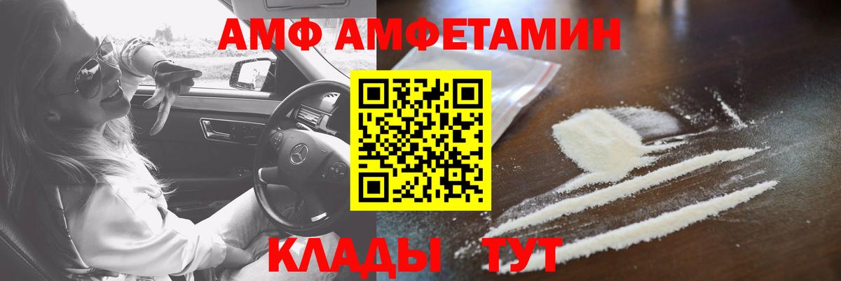 Амфетамин  это наркотические препараты  Среднеуральск  Амфетамин Розовый  Вход с VPN 
