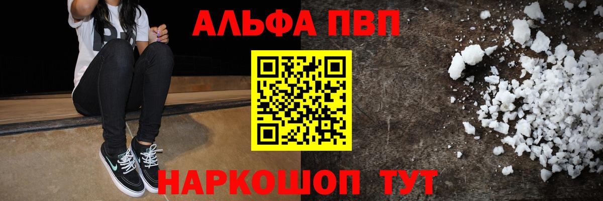 A PVP крисы CK  Alpha-PVP  Среднеуральск  А ПВП мука  Alfa_PVP мука  Вход с VPN 