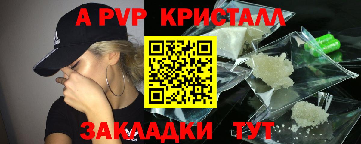 Alpha PVP крисы CK Среднеуральск