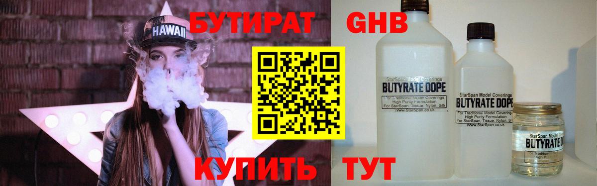 БУТИРАТ оксана  Вход с VPN  Среднеуральск 