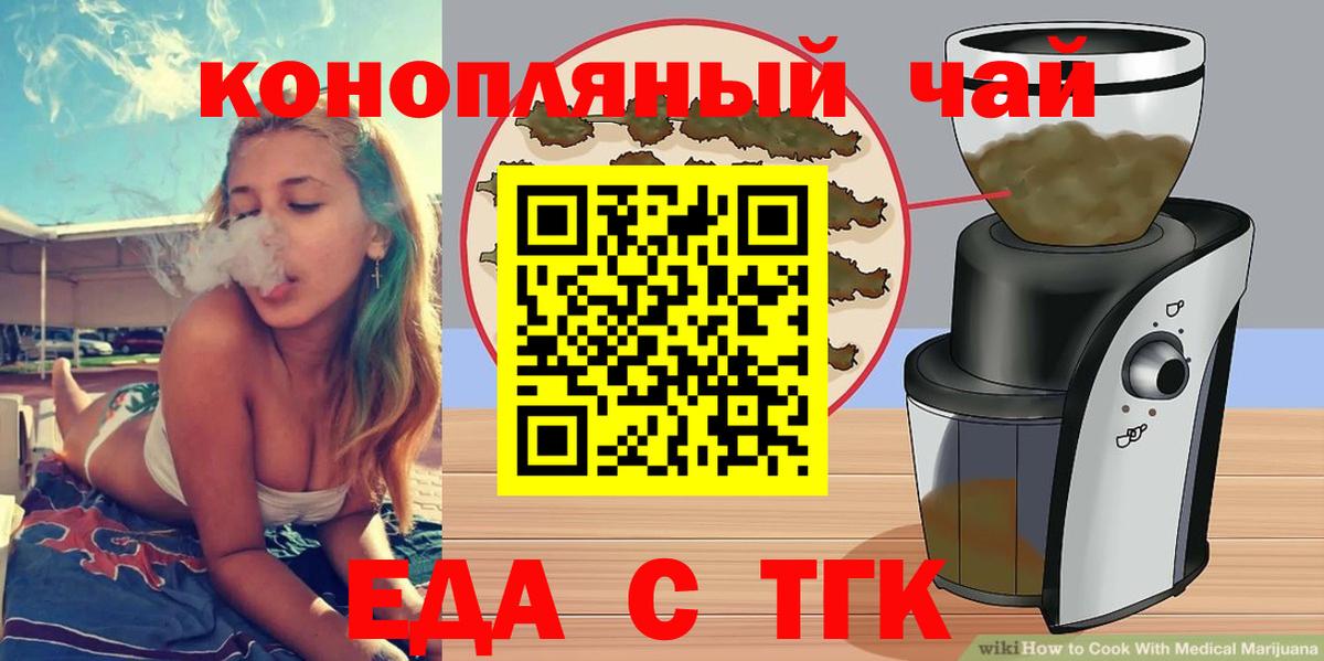 Canna-Cookies марихуана  Вход с VPN  Среднеуральск 