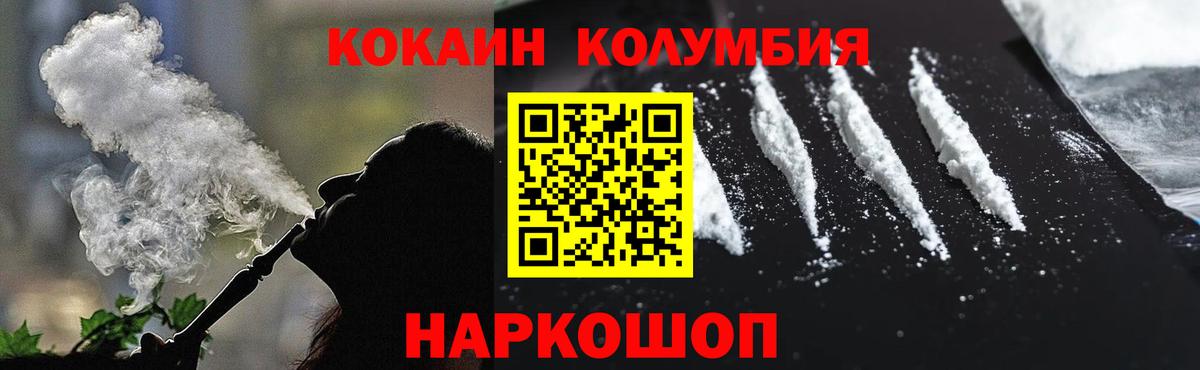 Среднеуральск  COCAIN  Вход с VPN  Cocaine Перу  Кокаин Колумбийский 