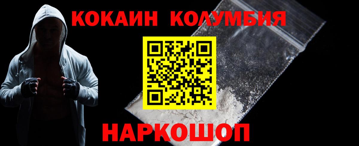 КОКАИН Колумбийский Среднеуральск
