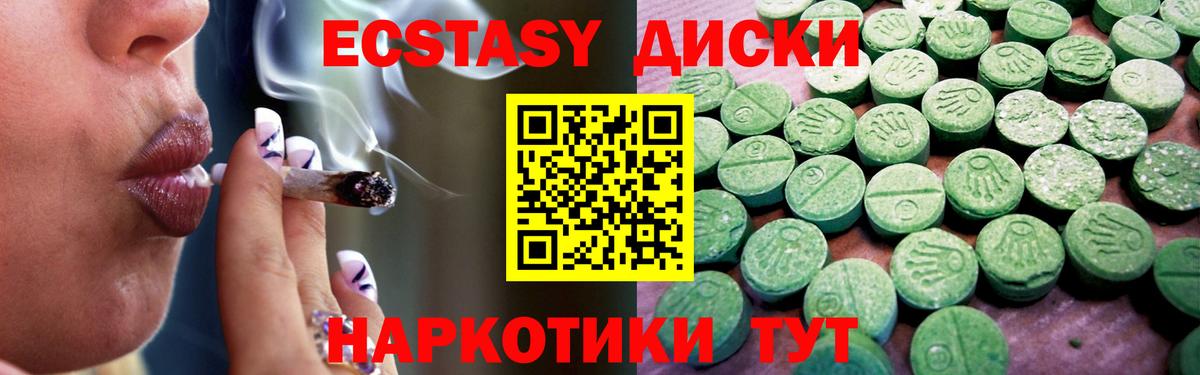 ЭКСТАЗИ ешки  Экстази 300 mg  Вход с VPN  Среднеуральск 