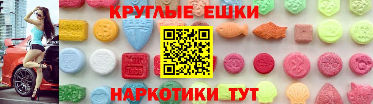 Экстази круглые Среднеуральск