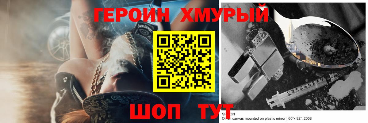 Среднеуральск  Героин белый  Вход с VPN 