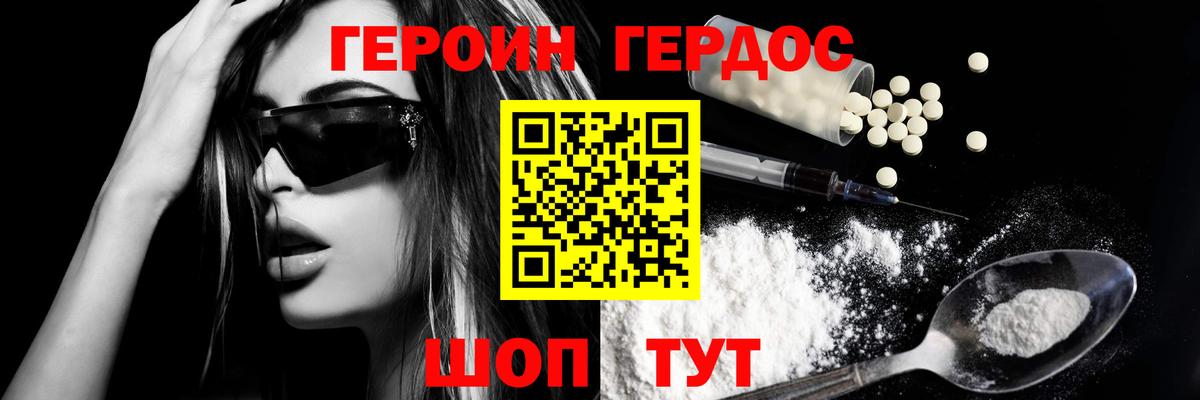 Героин Heroin Среднеуральск