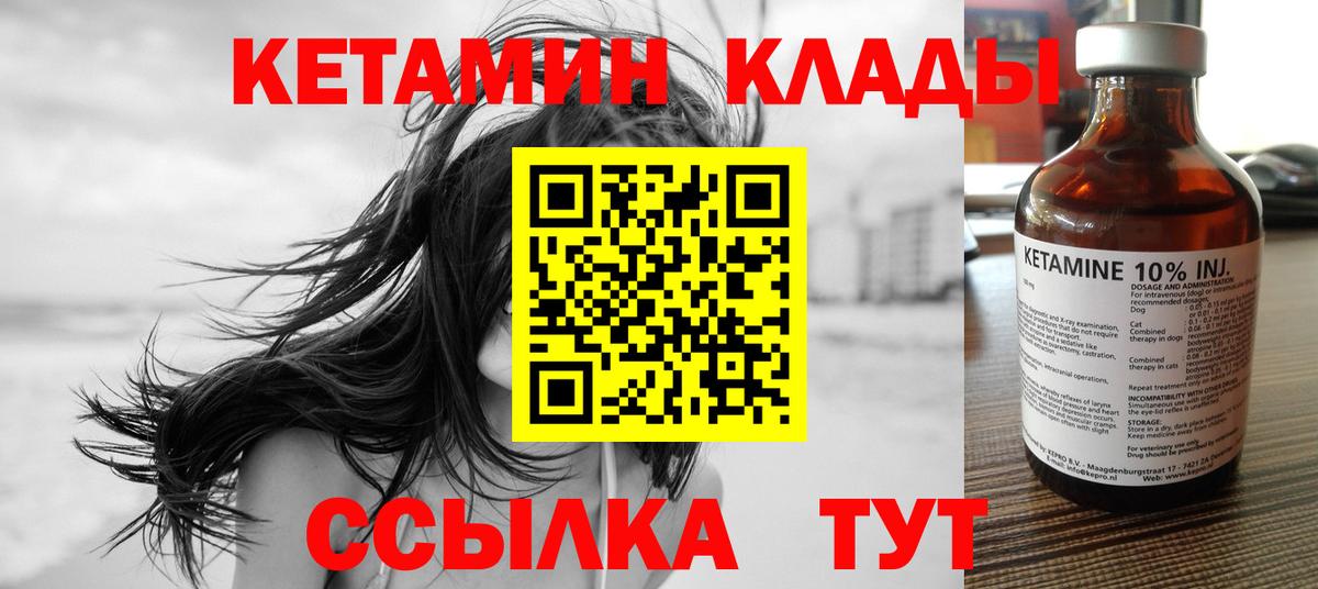 КЕТАМИН ketamine  Вход с VPN  Среднеуральск 