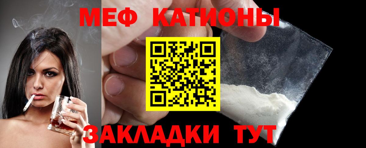 МЯУ-МЯУ  МЯУ-МЯУ  Вход с VPN  Среднеуральск  МЕФ кристаллы  МЕФ мука 