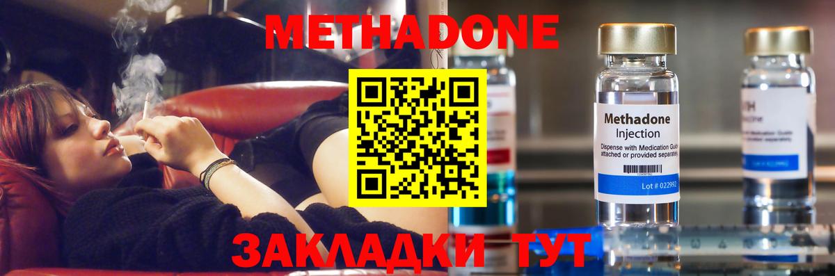 Метадон мёд Среднеуральск