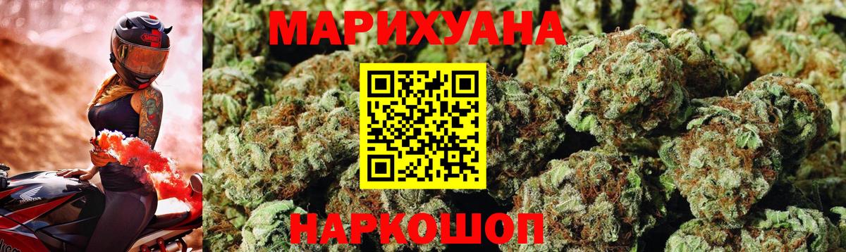 Бошки марихуана план  Вход с VPN  МАРИХУАНА THC 21%  Каннабис сатива  Среднеуральск 